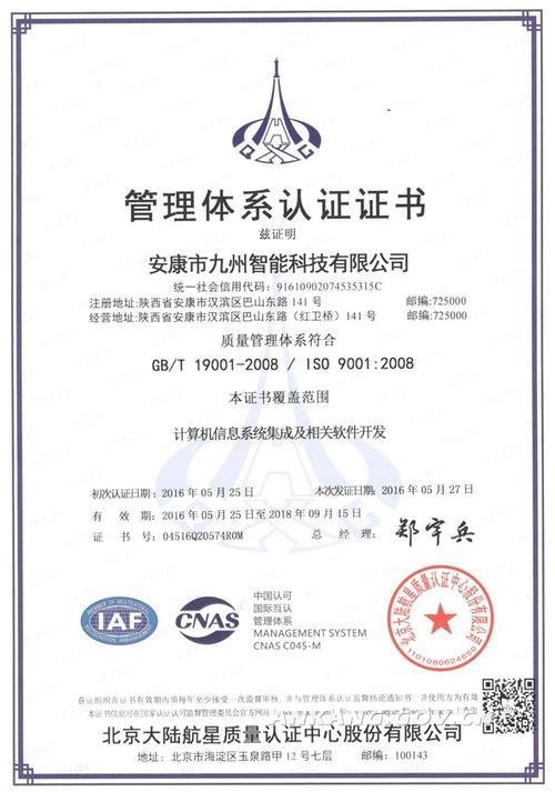 我市首家信息技術(shù)服務(wù)企業(yè)榮獲國家信息系統(tǒng)集成及服務(wù)資質(zhì)認(rèn)證