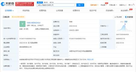 聯(lián)想投資布局前沿科技，山月智能科技成立聚焦集成電路設計與系統(tǒng)集成