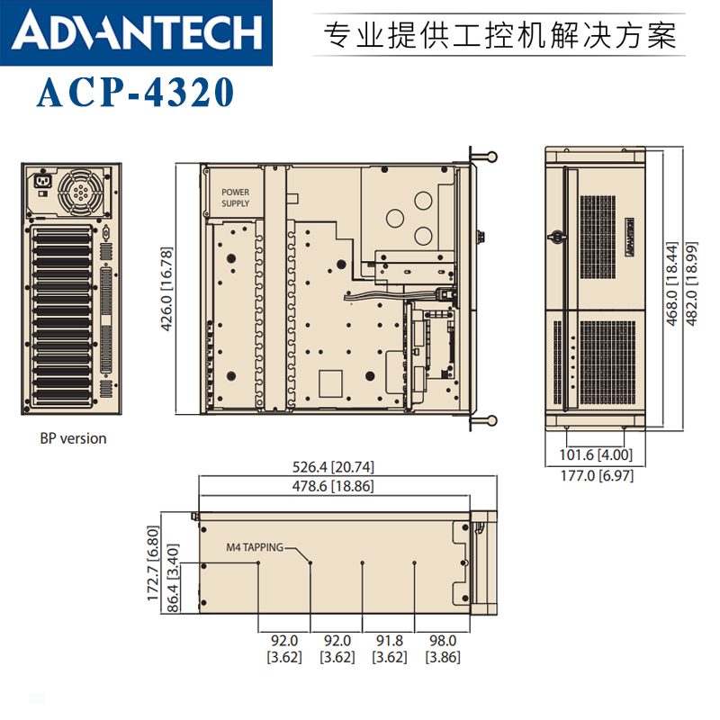 研華ACP-4320/AIMB705VG 為嚴苛工業環境而生的4U抗震工控機整機