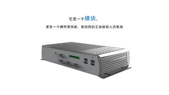 低功耗嵌入式電腦ABOX 600 為工業(yè)物聯(lián)網(wǎng)打造的高效工控電腦